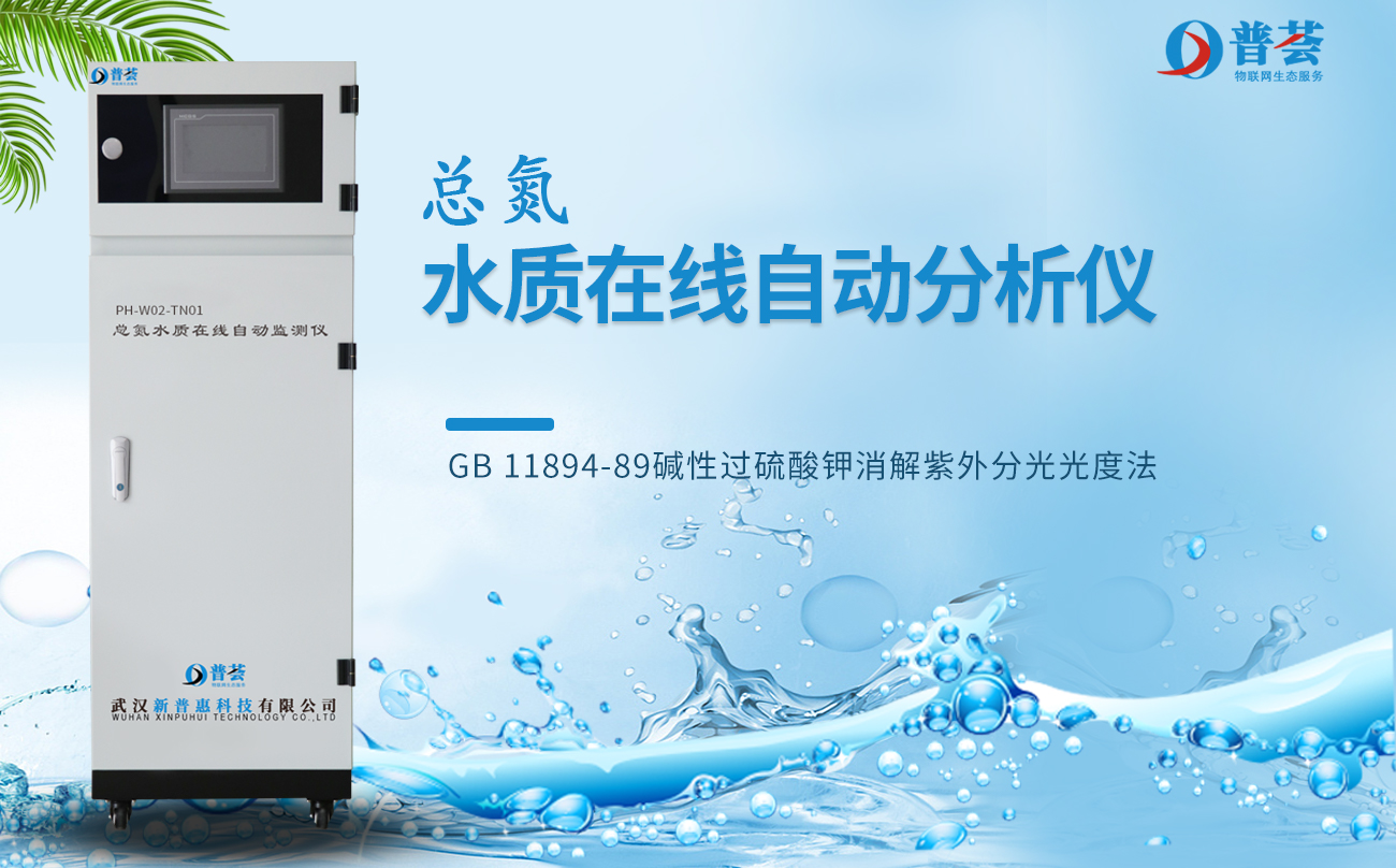 便攜式水質(zhì)分析儀污水處理水質(zhì)檢測