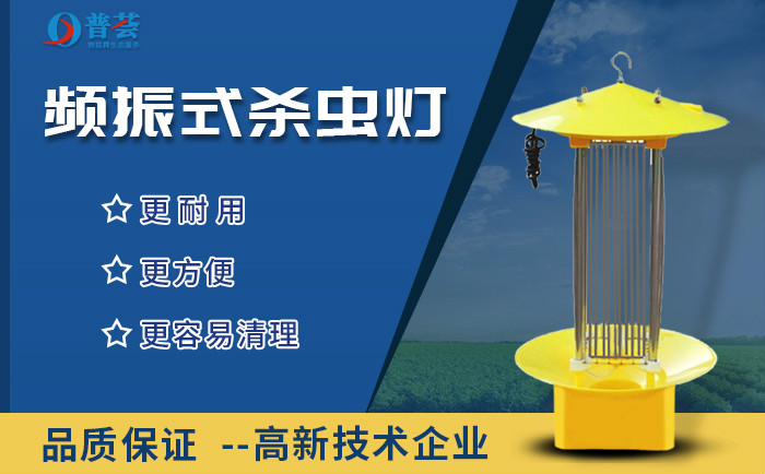 物聯(lián)網(wǎng)殺蟲燈主要運用哪些技術(shù)