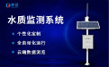水質(zhì)監(jiān)測站有要怎么安排