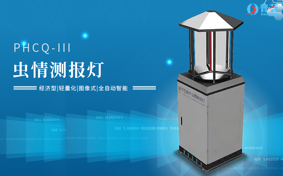 全新智能蟲情燈：防護升級，實力扛造