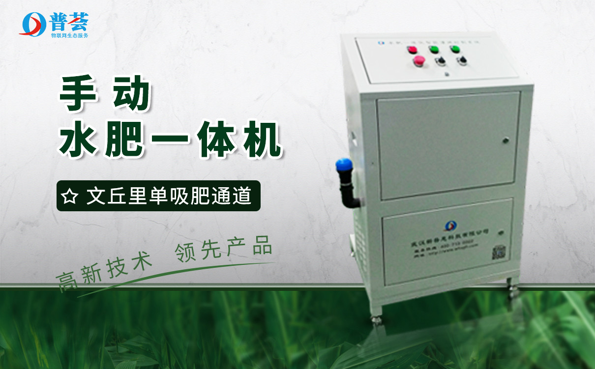 水肥一體機(jī)按回液是否加工分類
