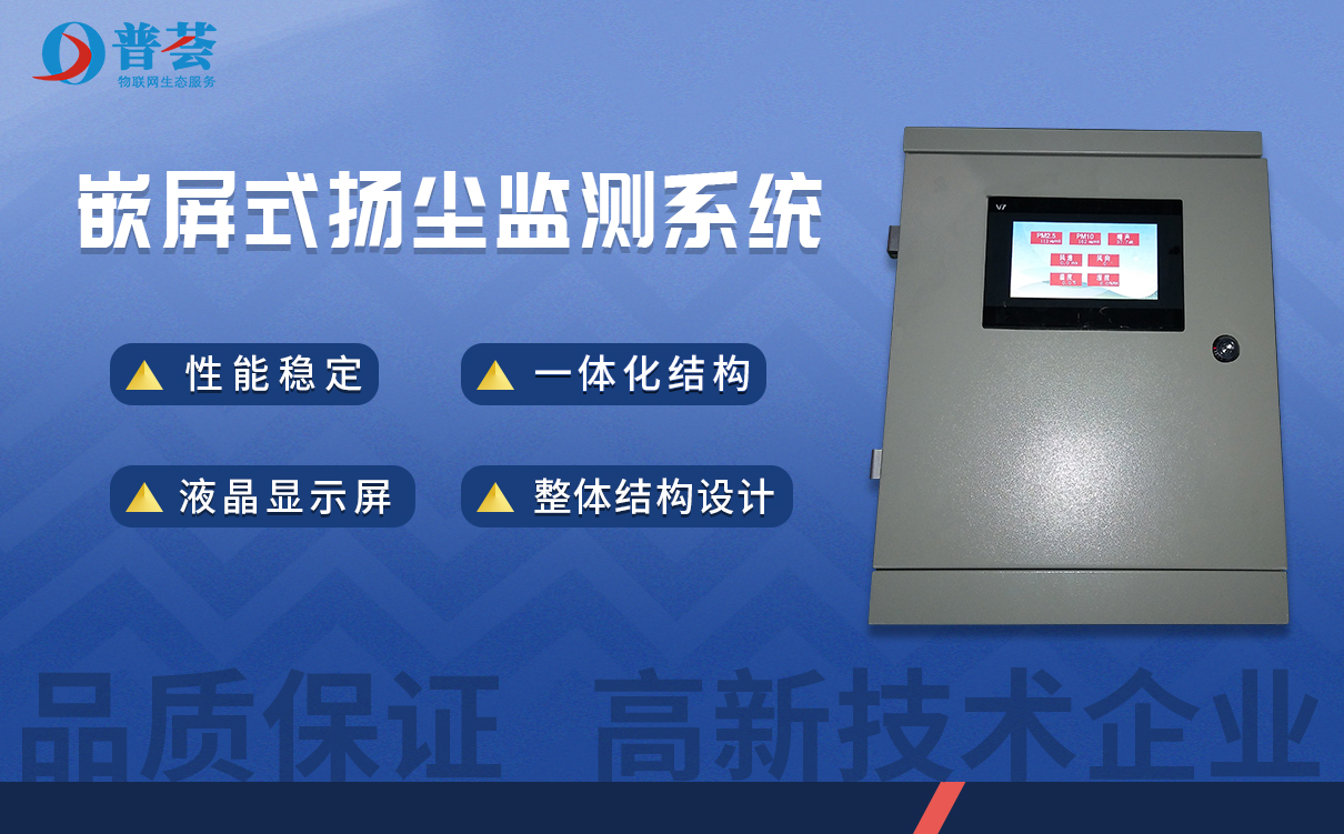 為什么工地必須要揚(yáng)塵監(jiān)測？
