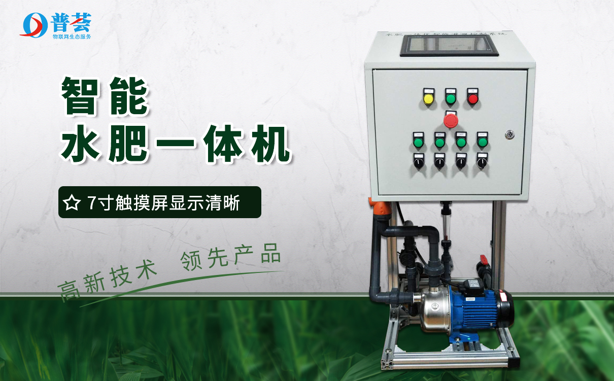 馬鈴薯生產(chǎn)的主要灌溉方式，智能水肥機(jī)如何解決