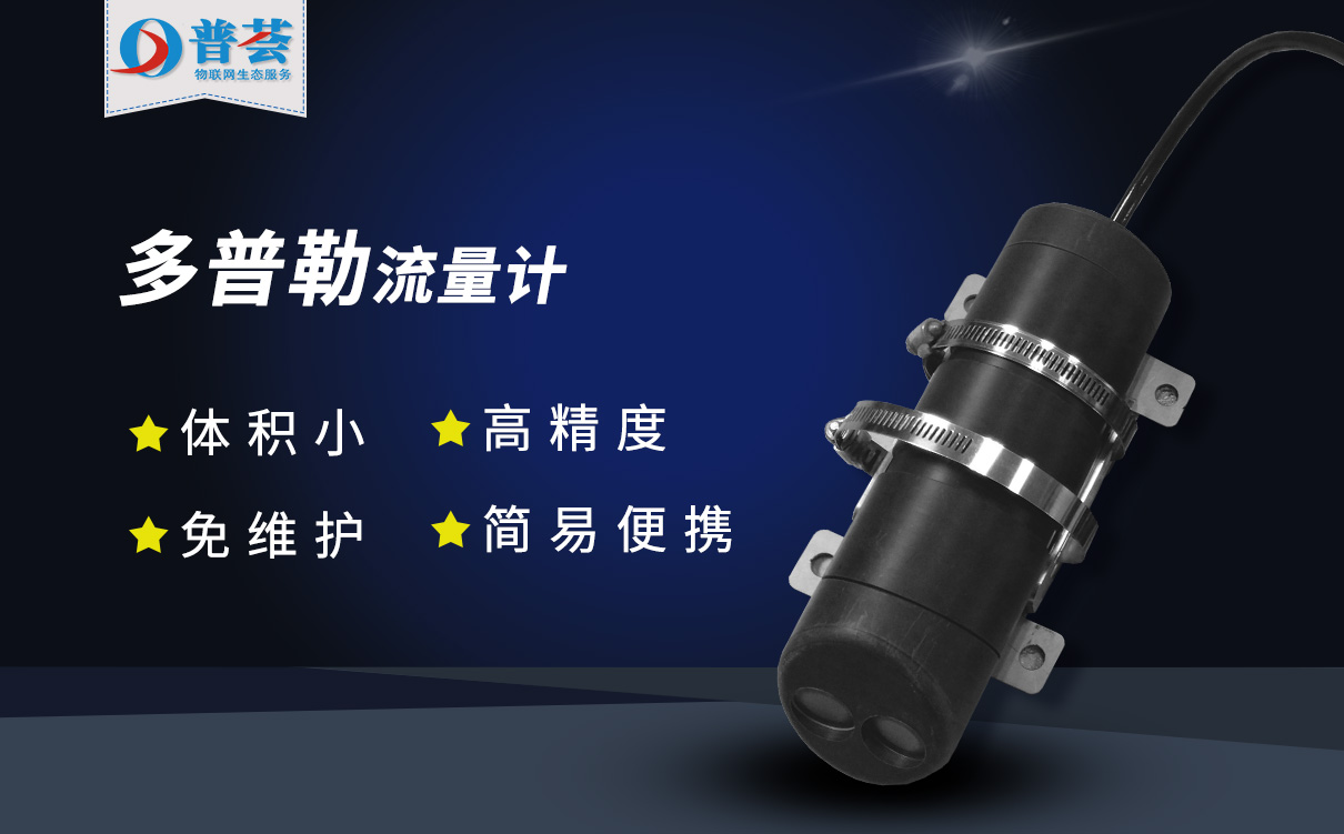 河道測量用雷達流量計怎么安裝？ 