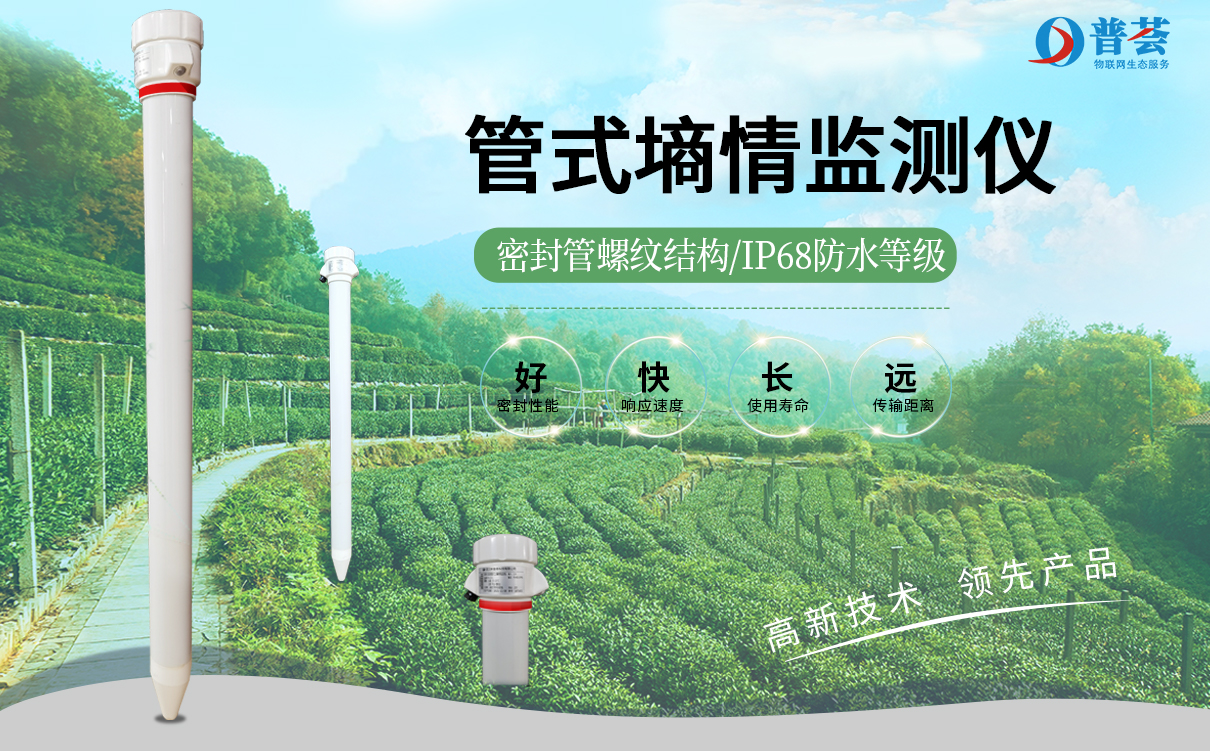 在智慧農(nóng)業(yè)中土壤速測儀用途有哪些？