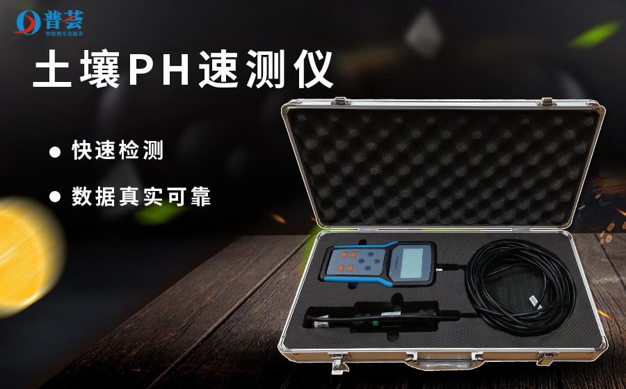 多參數(shù)土壤速測(cè)儀可以測(cè)量哪些環(huán)境參數(shù)？