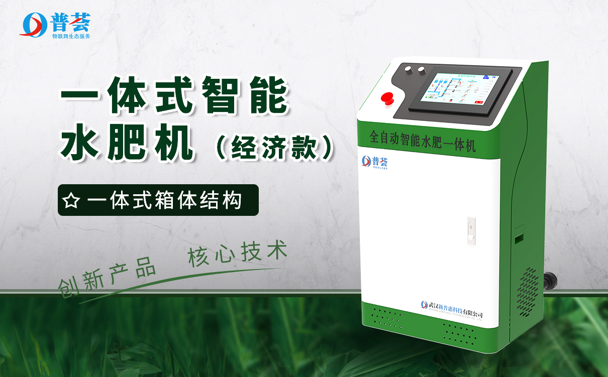 節(jié)省60%以上的肥料！ 簡述：水肥一體化系統(tǒng)的工作原理！